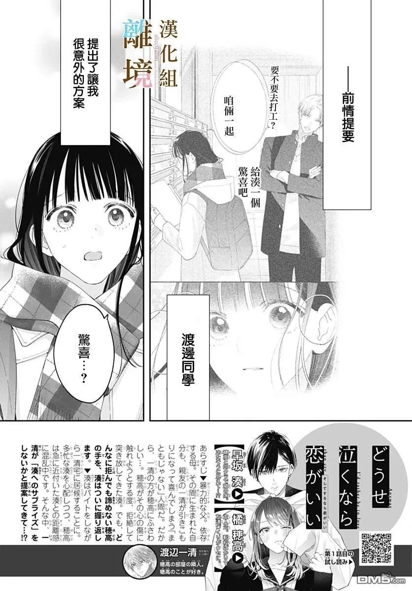 第44话 第5页