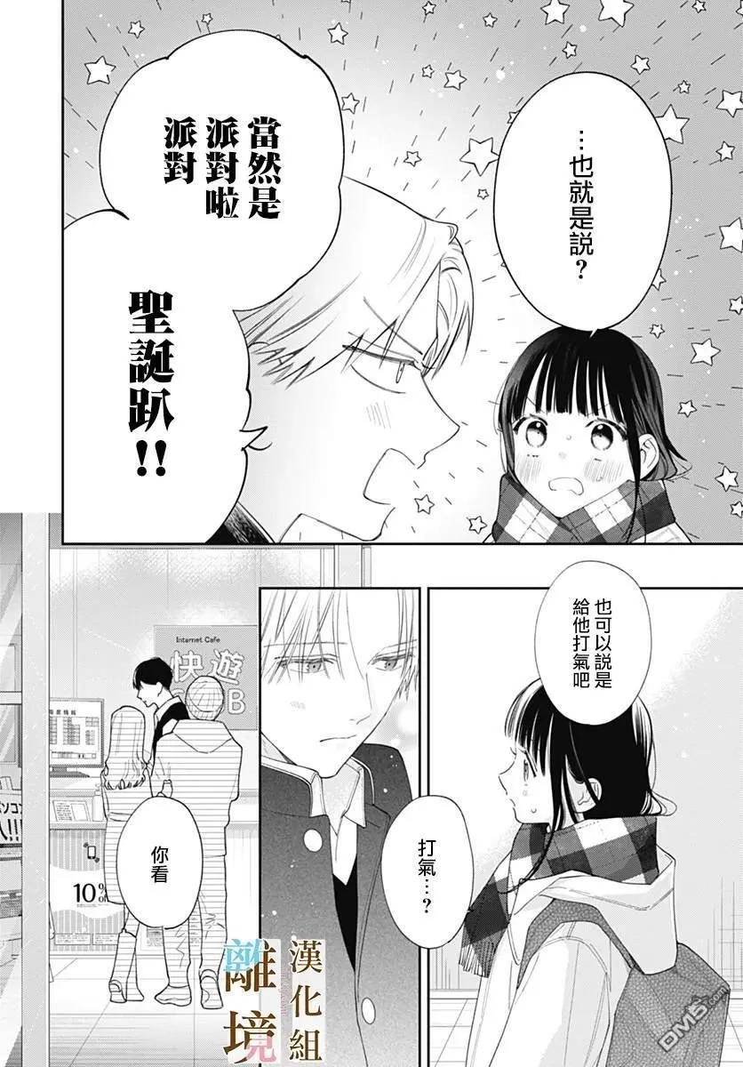 第44话 第6页