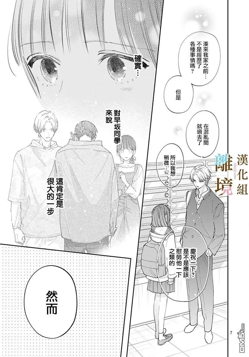 第44话 第7页