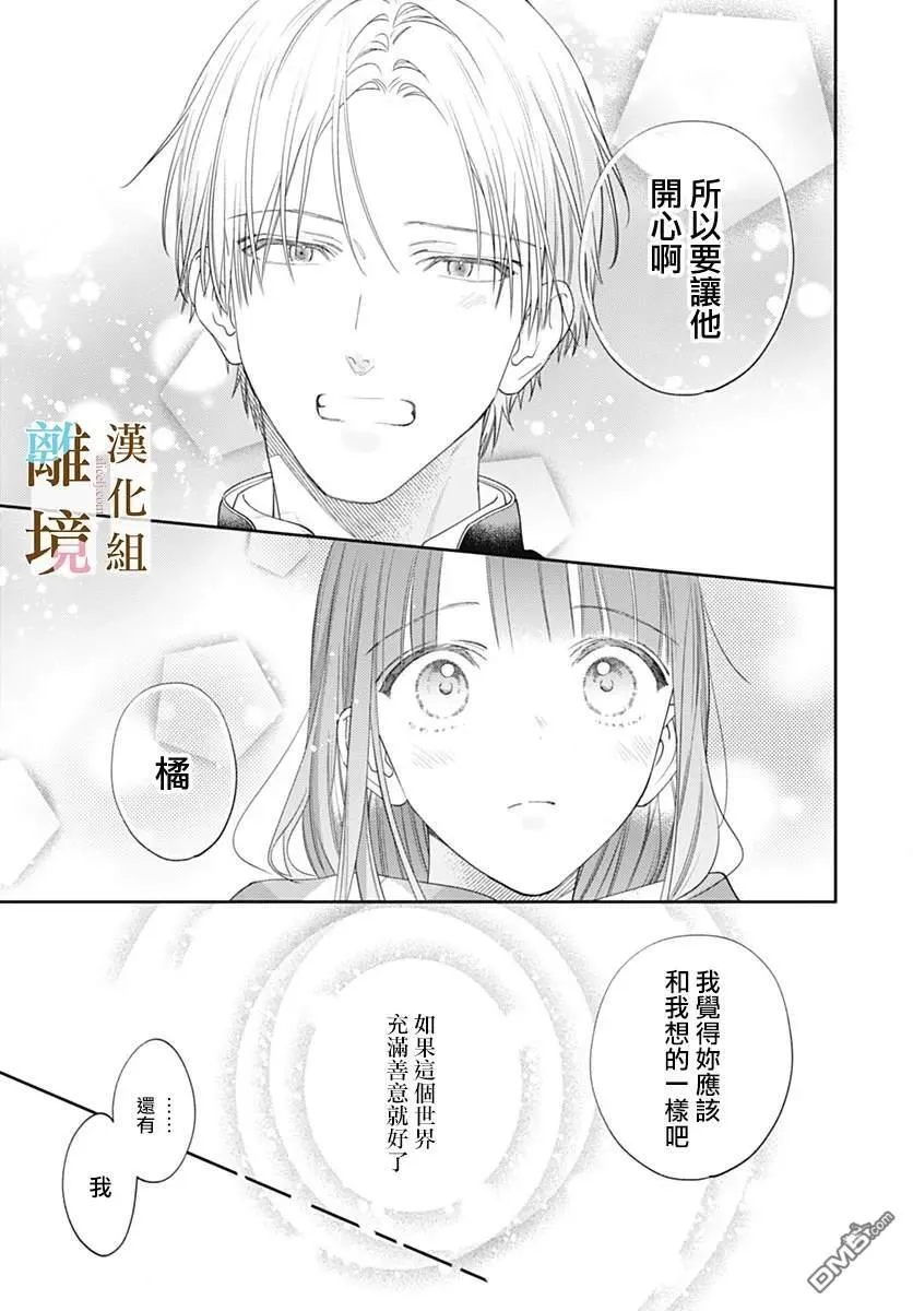 第44话 第9页