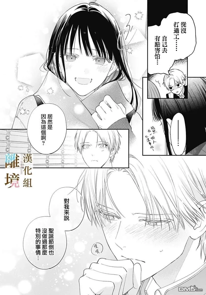 第44话 第10页