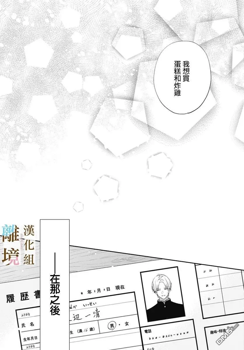 第44话 第11页