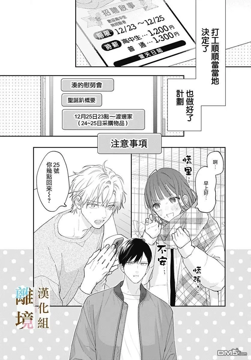 第44话 第12页