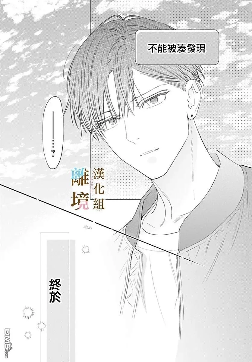 第44话 第13页