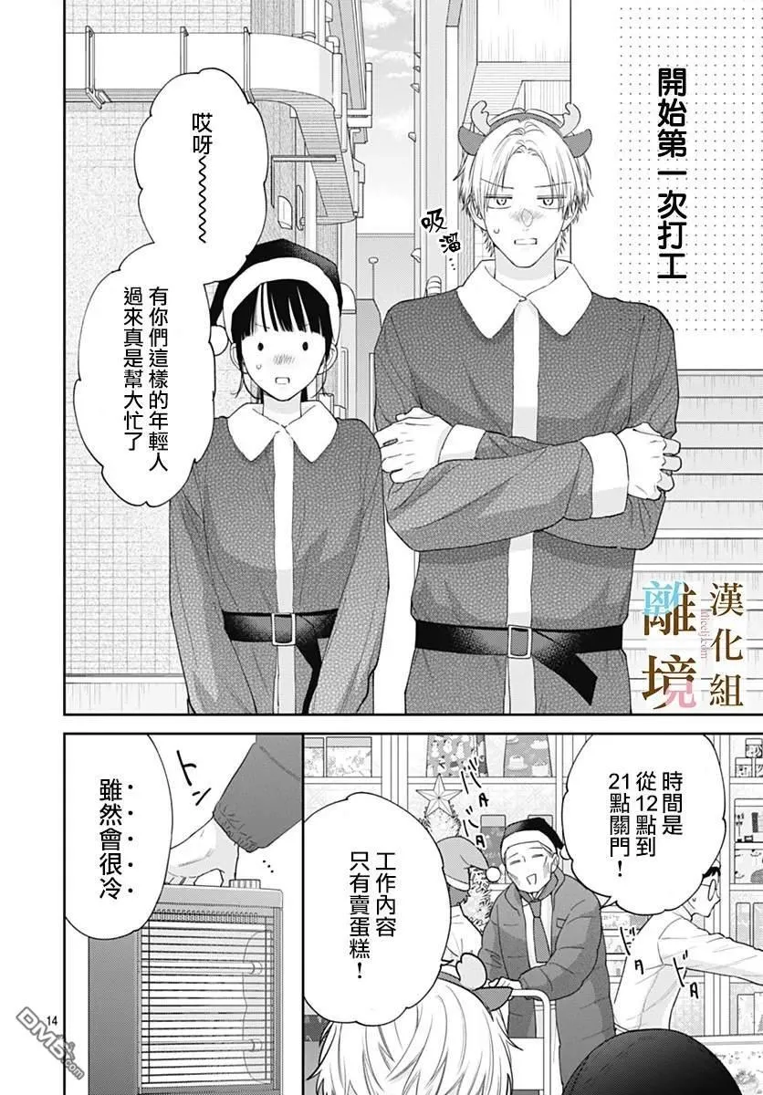 第44话 第14页