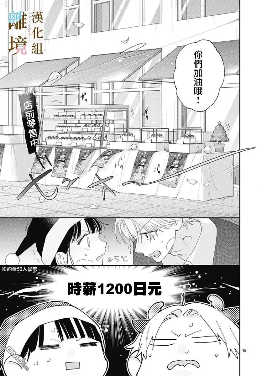 第44话 第15页