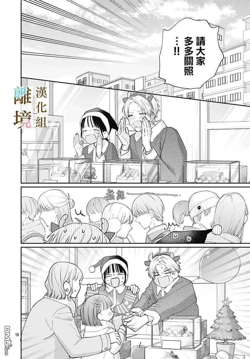 第44话 第16页