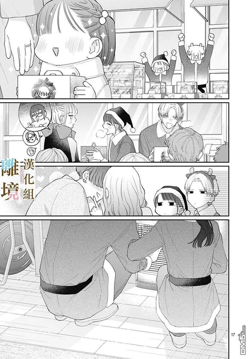 第44话 第17页
