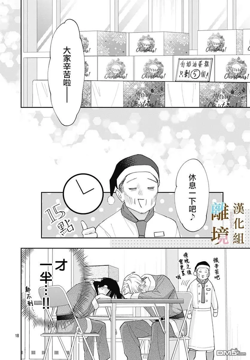 第44话 第18页