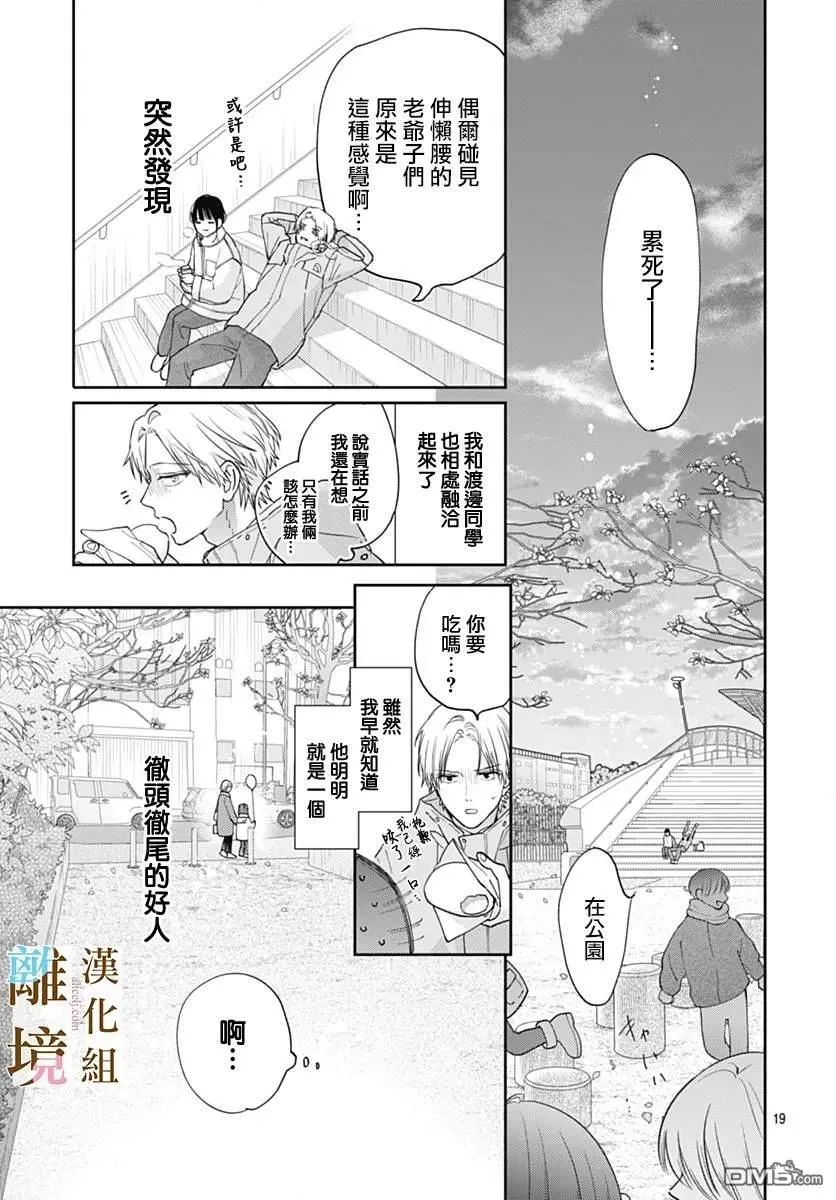 第44话 第19页