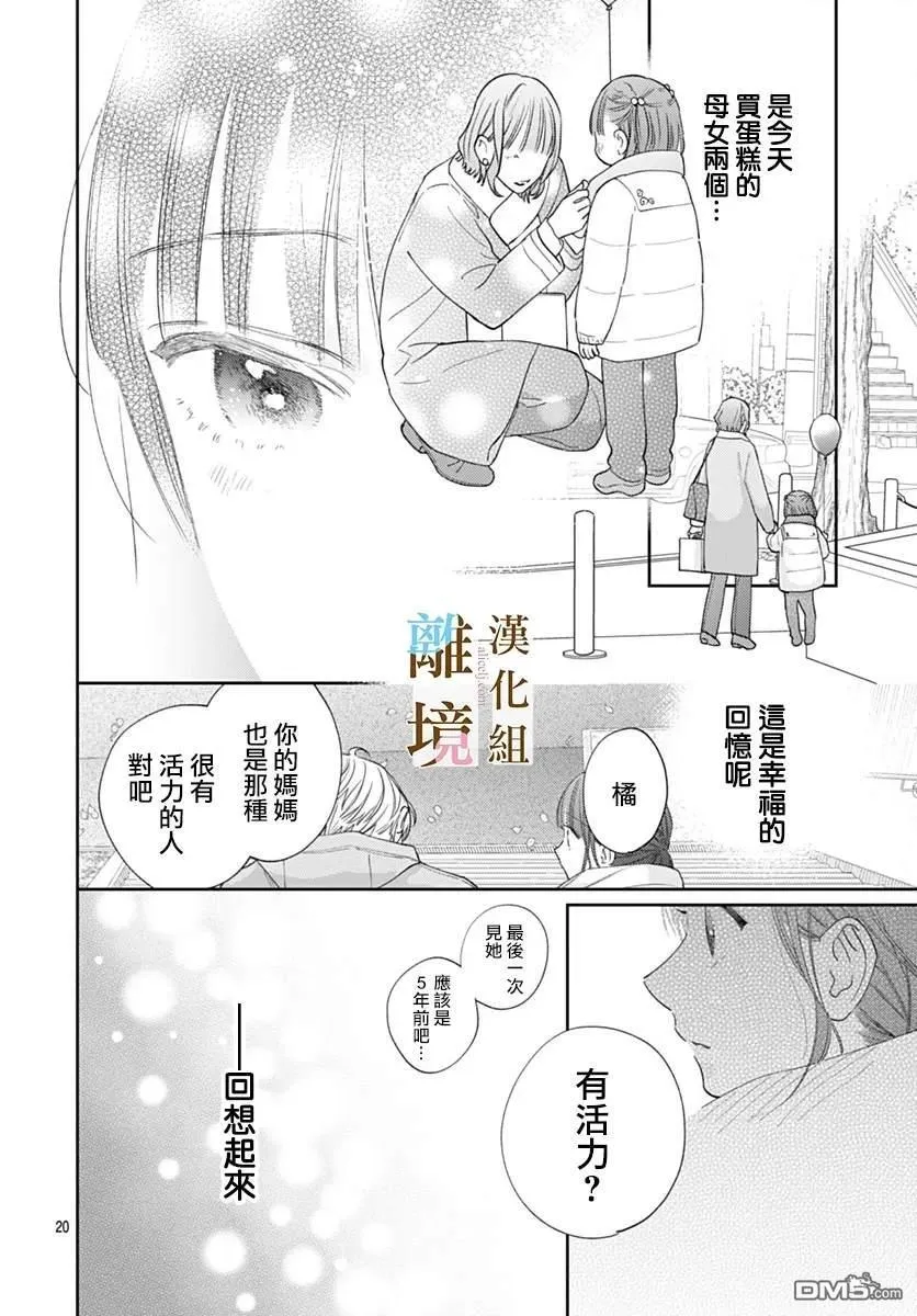 第44话 第20页