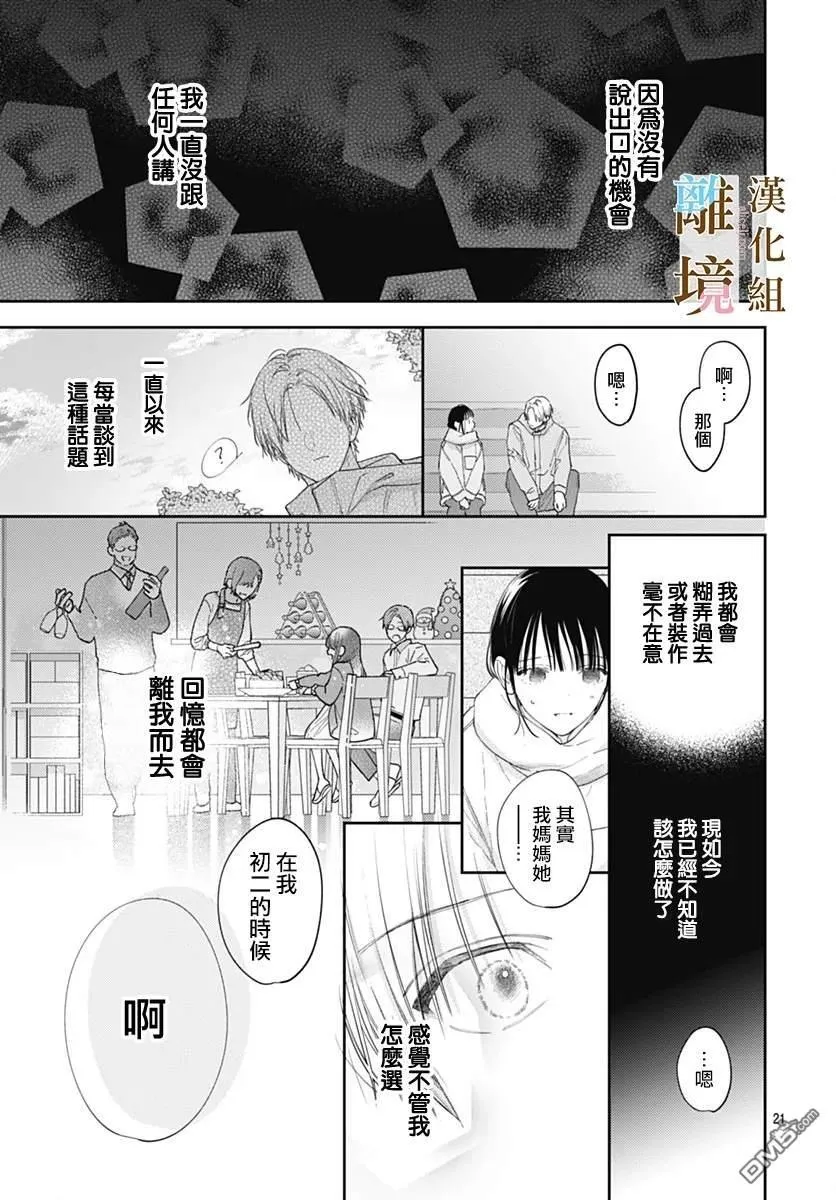 第44话 第21页