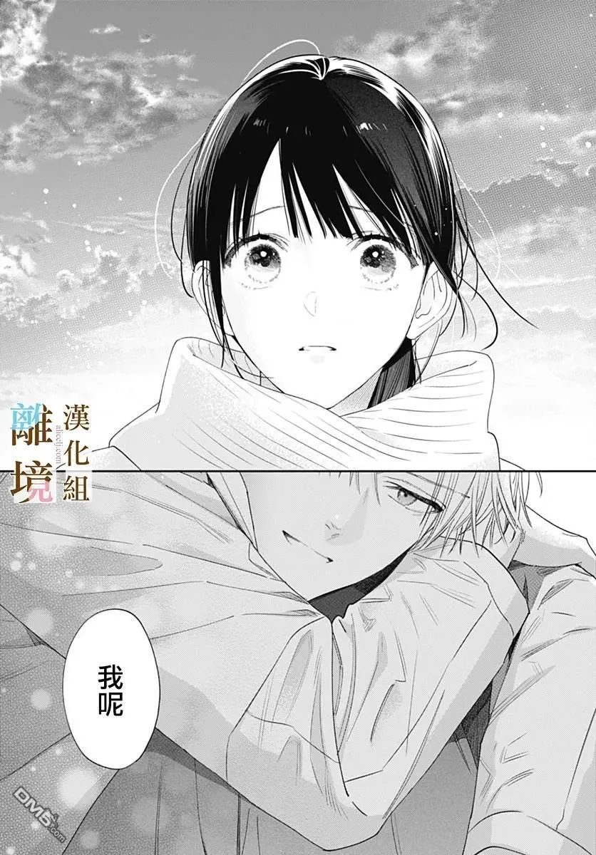 第44话 第23页
