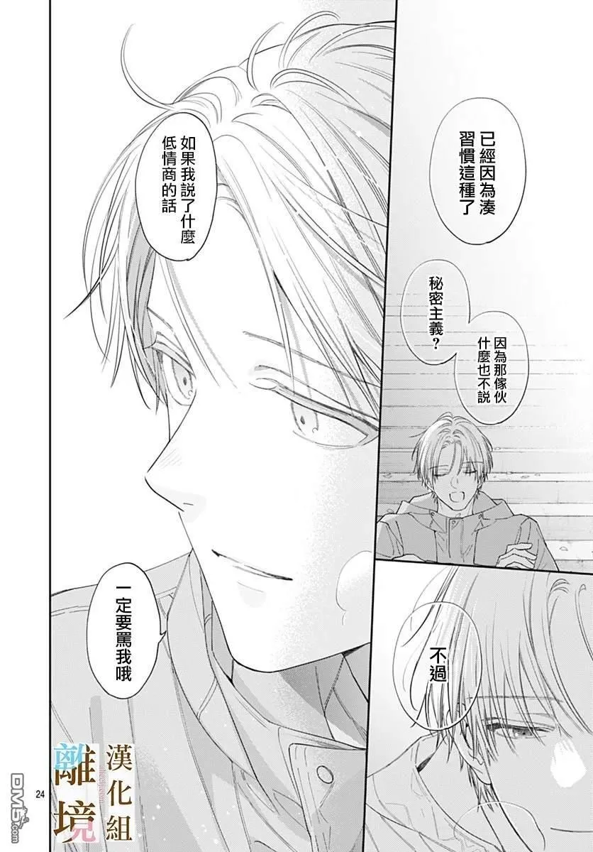 第44话 第24页
