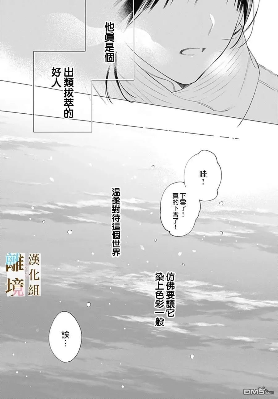 第44话 第25页