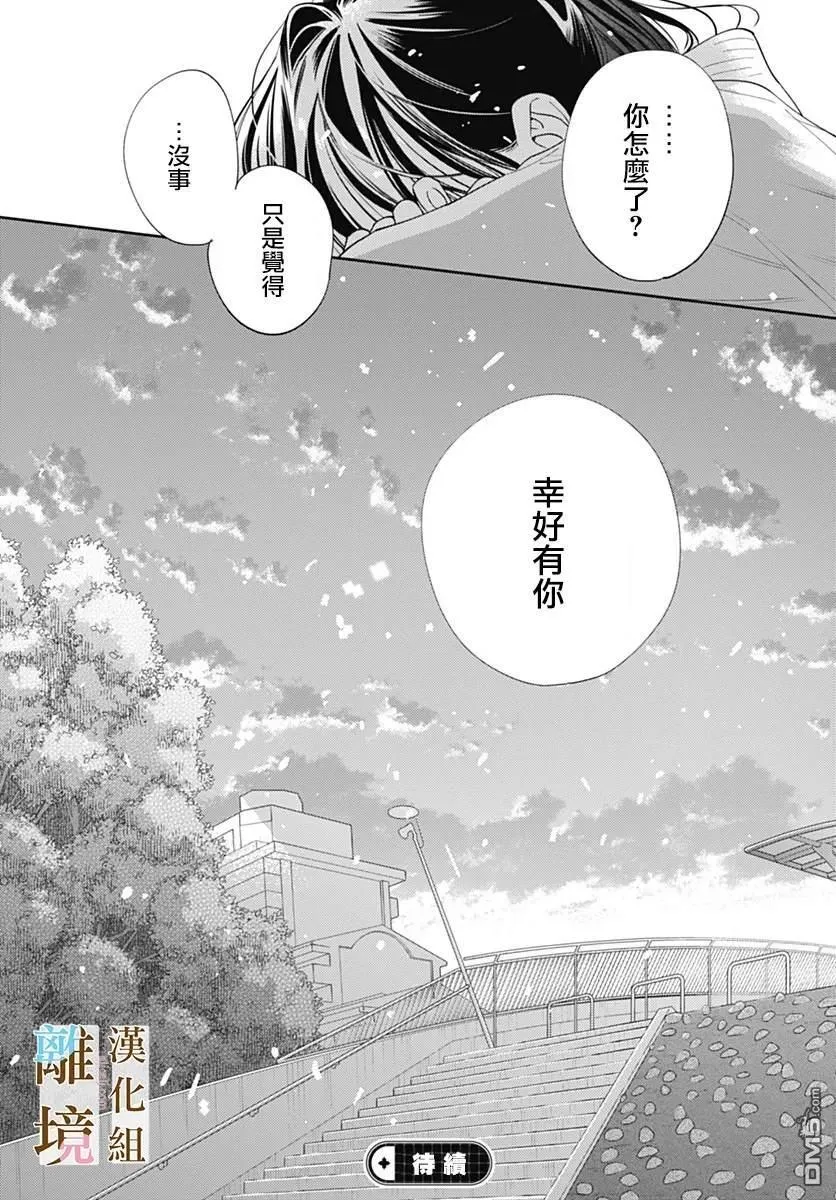 第44话 第26页