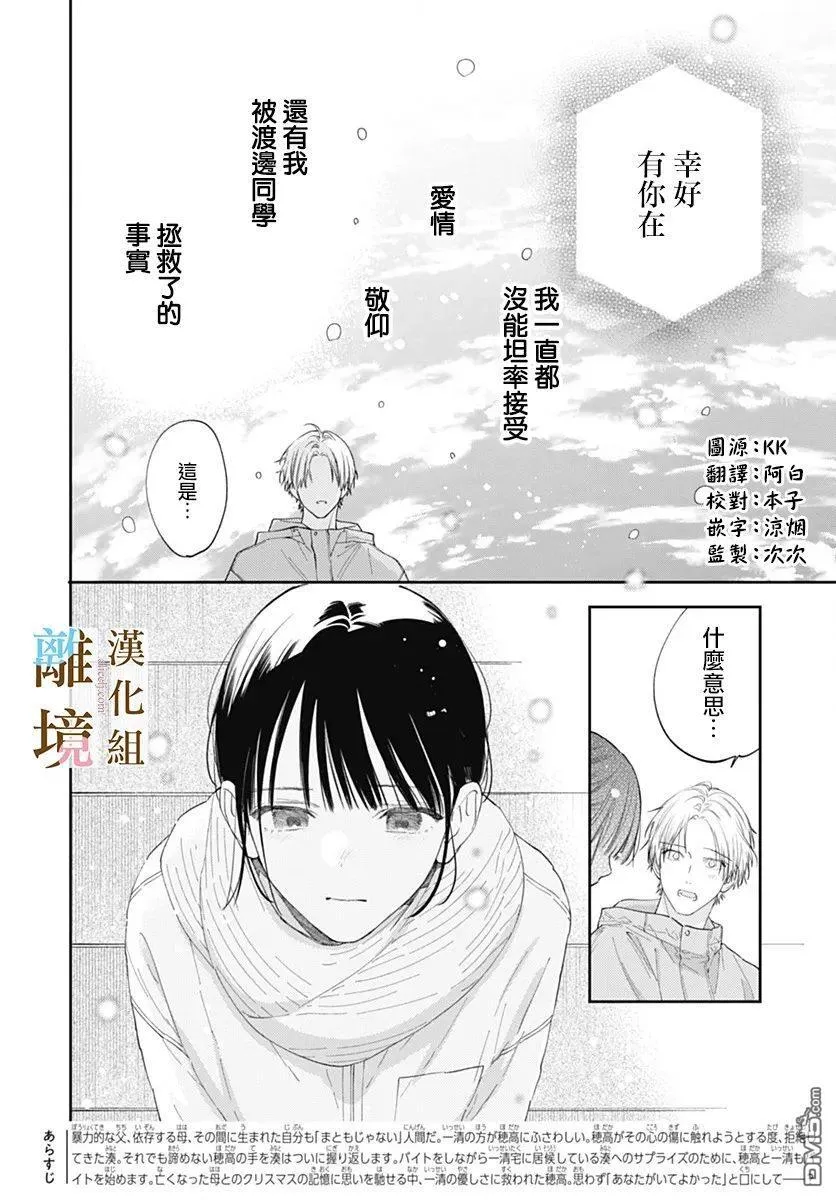 第44话 第29页