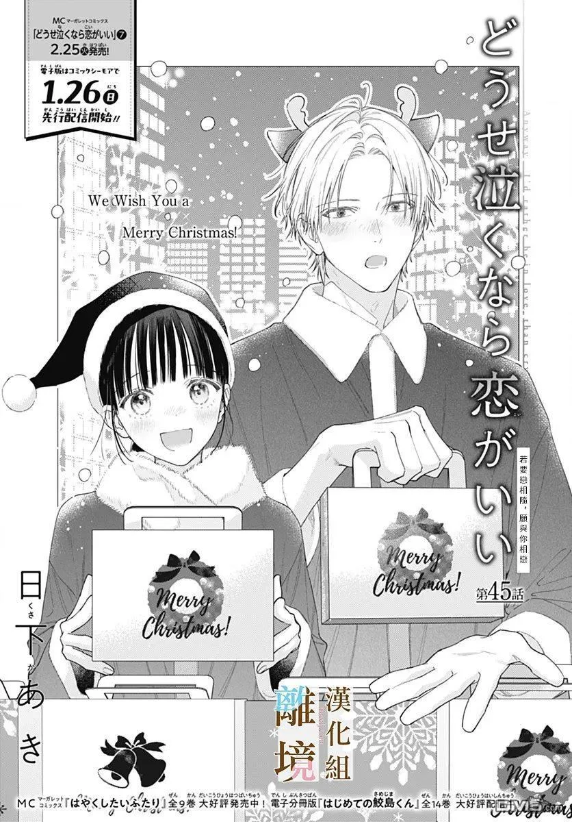 第45话 第1页