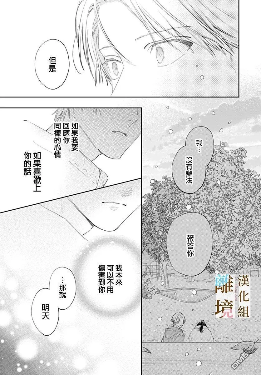 第45话 第3页