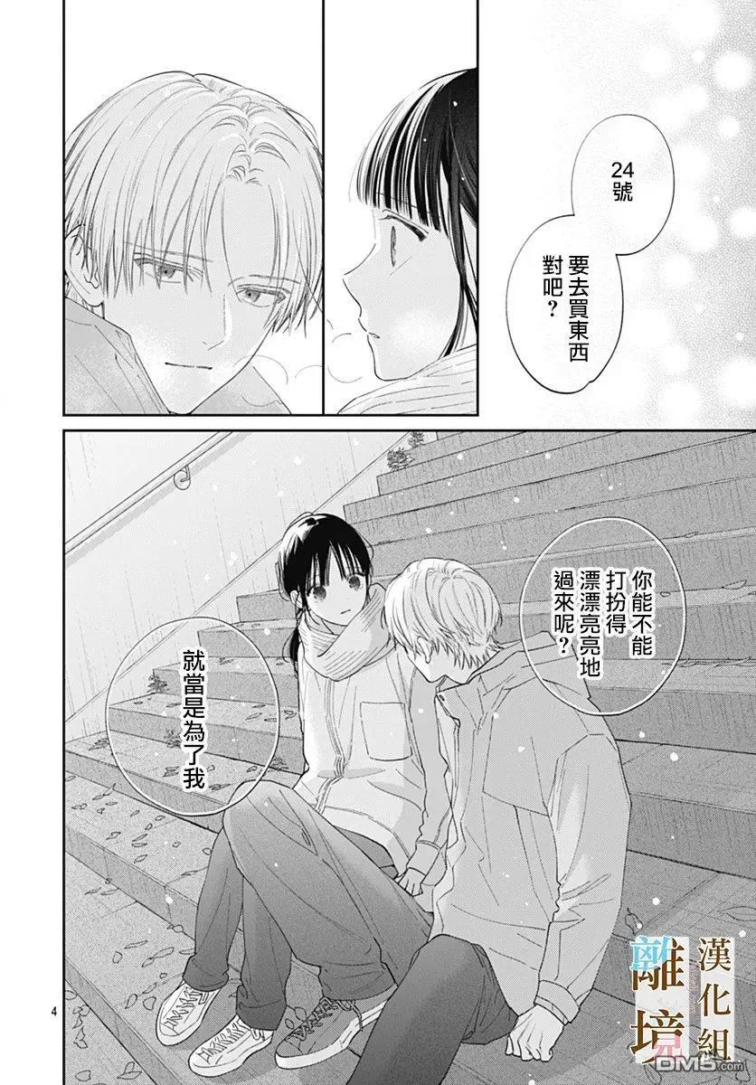 第45话 第4页