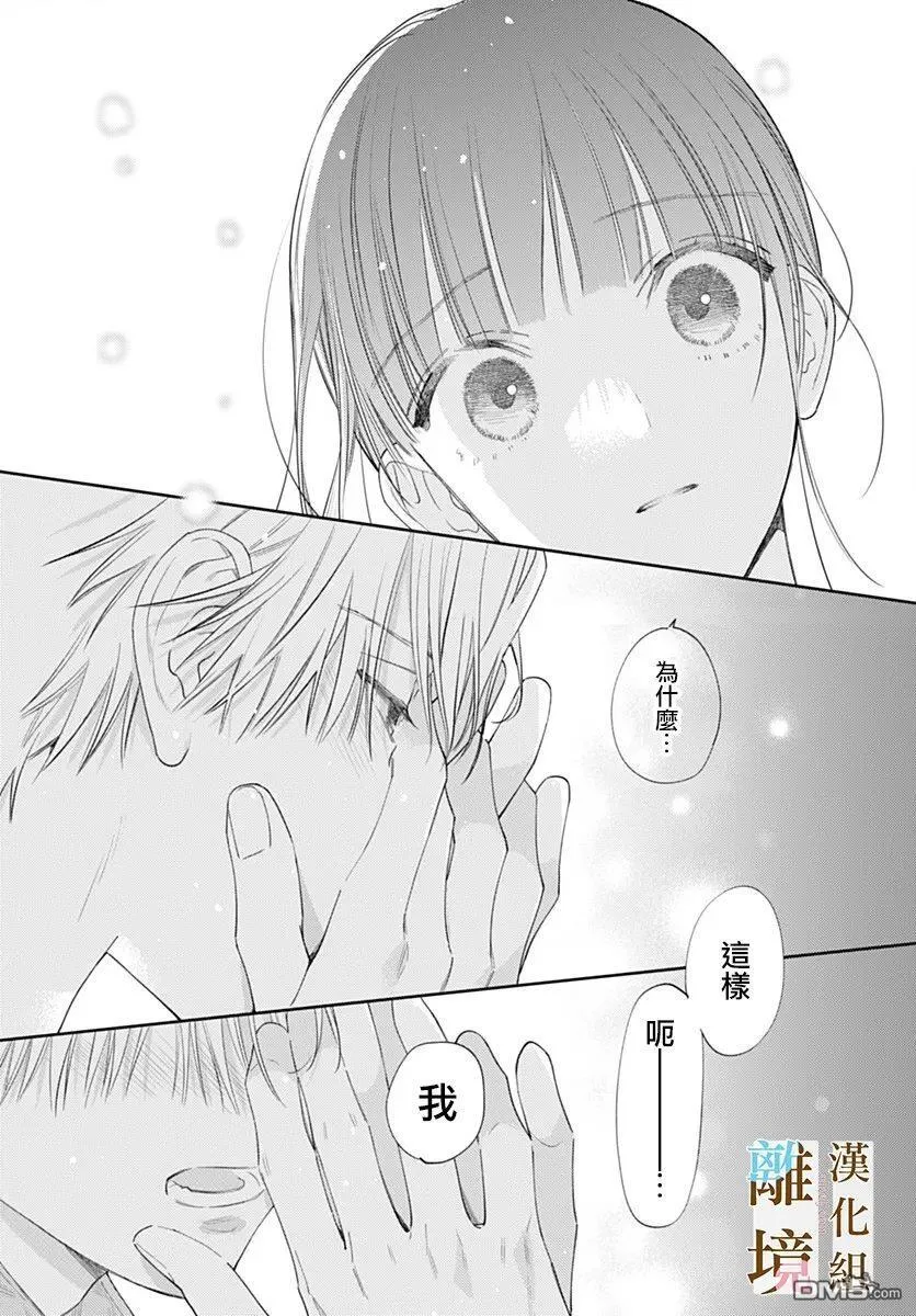 第45话 第5页
