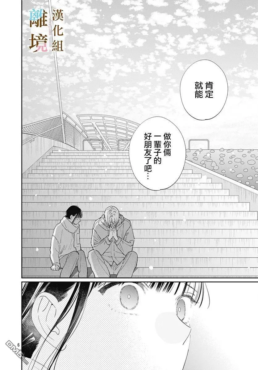 第45话 第6页