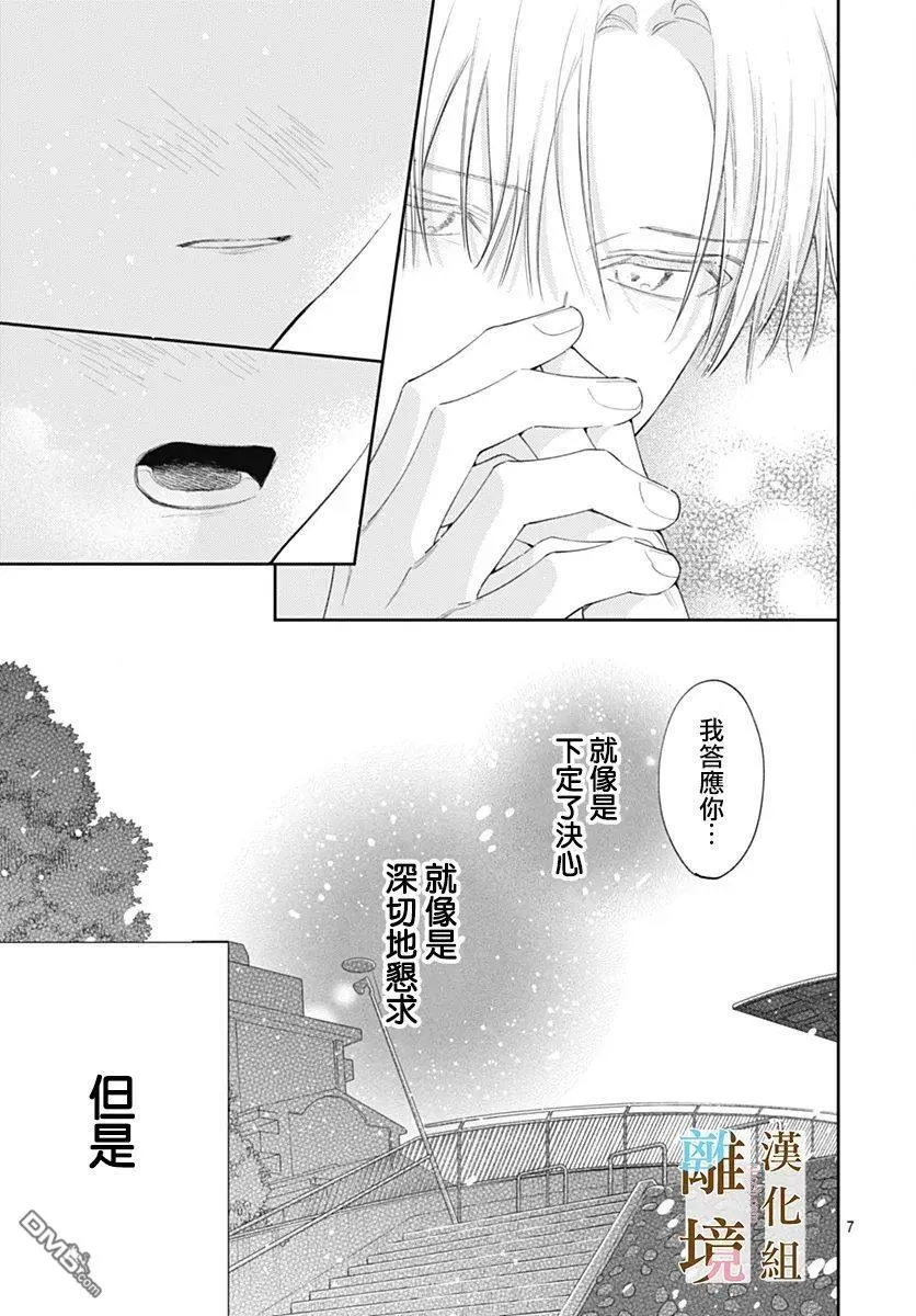 第45话 第7页