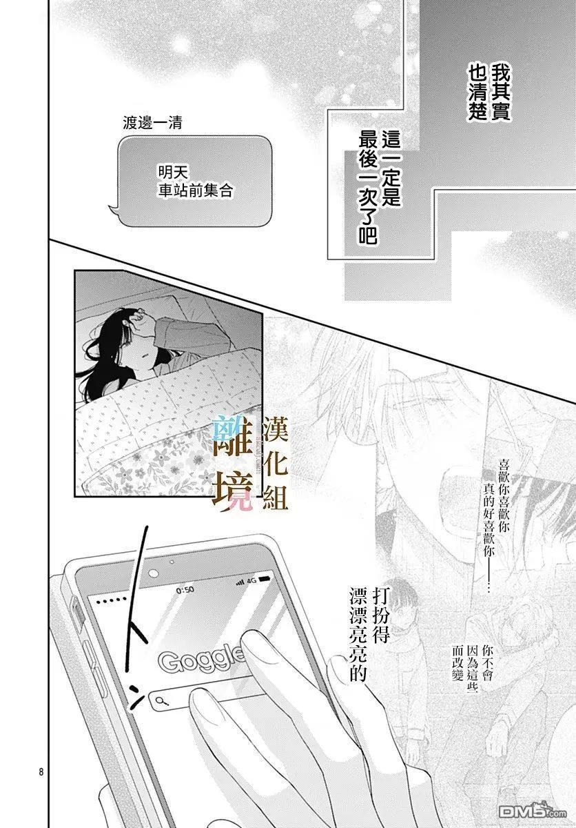 第45话 第8页