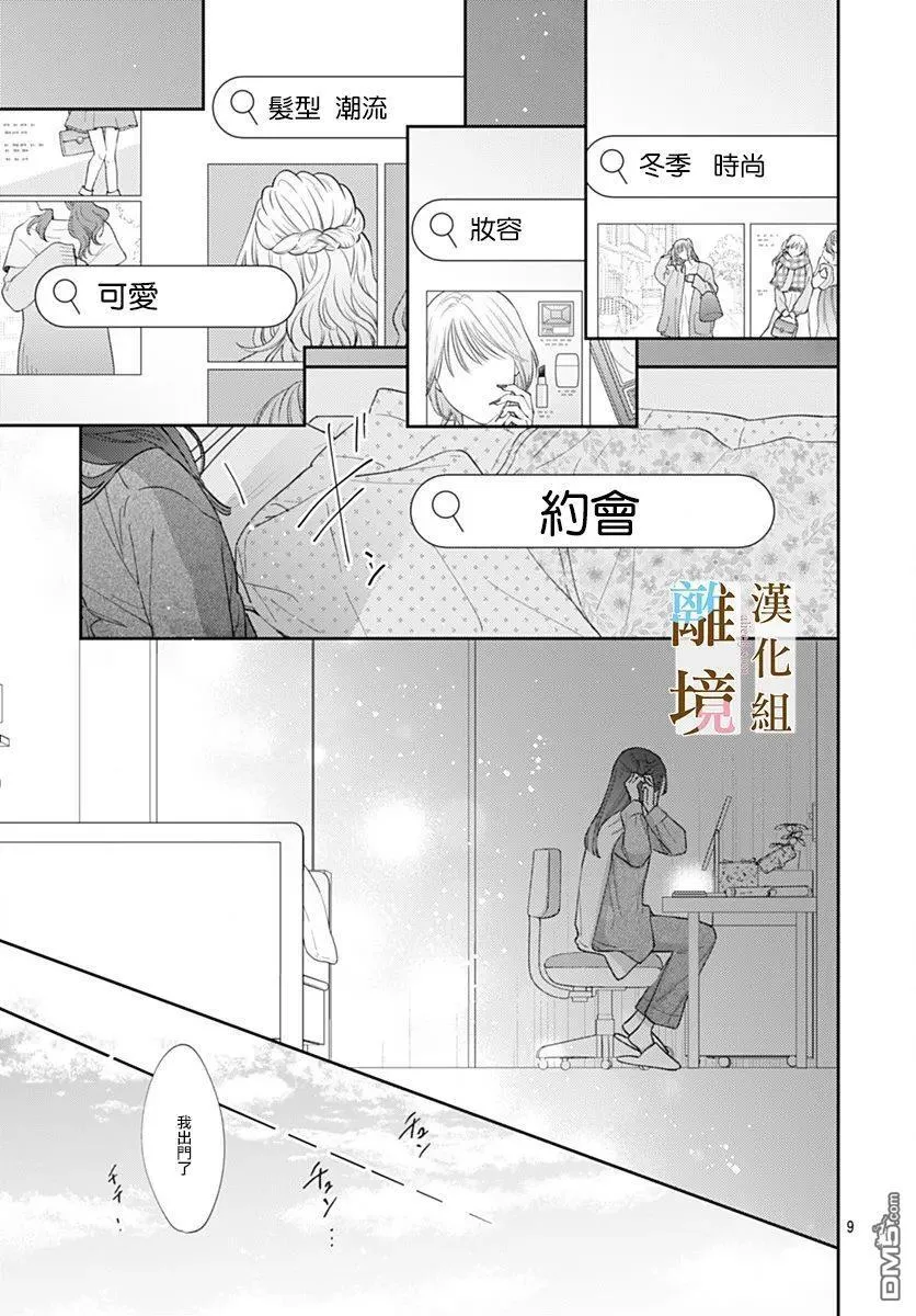 第45话 第9页