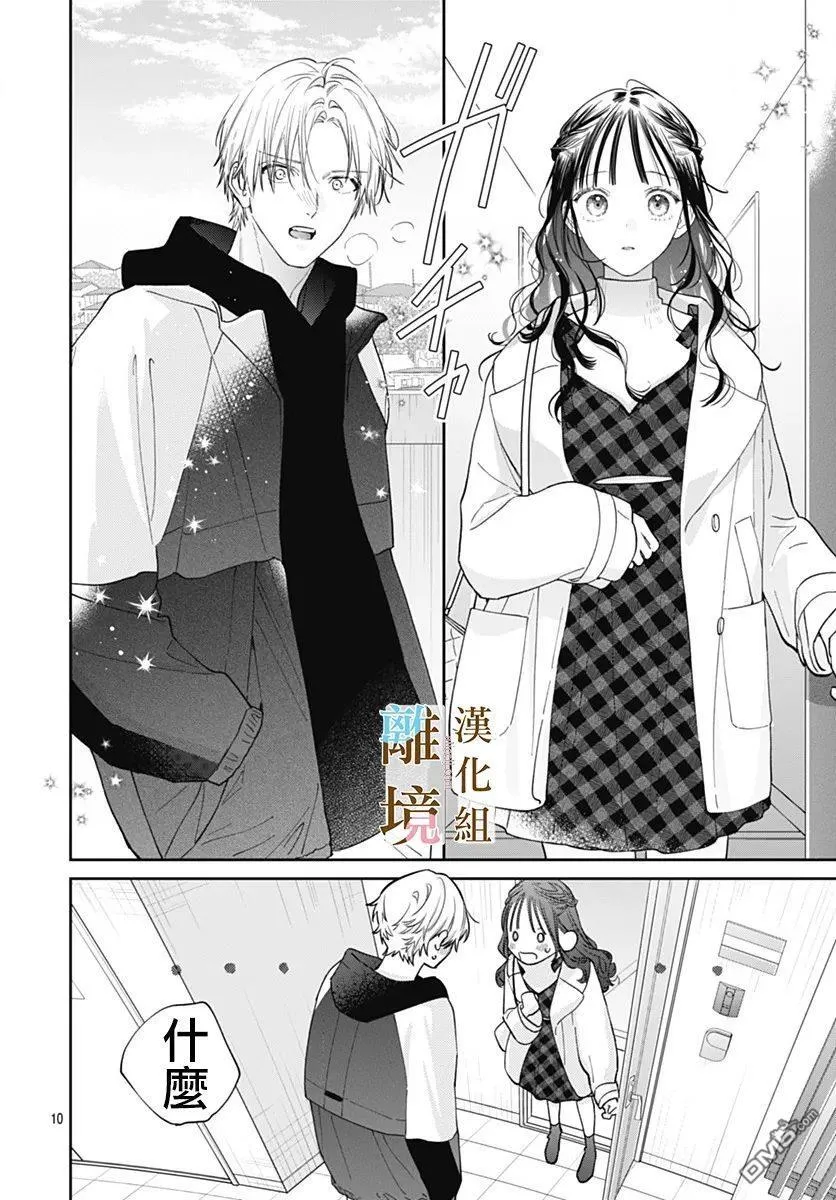 第45话 第10页