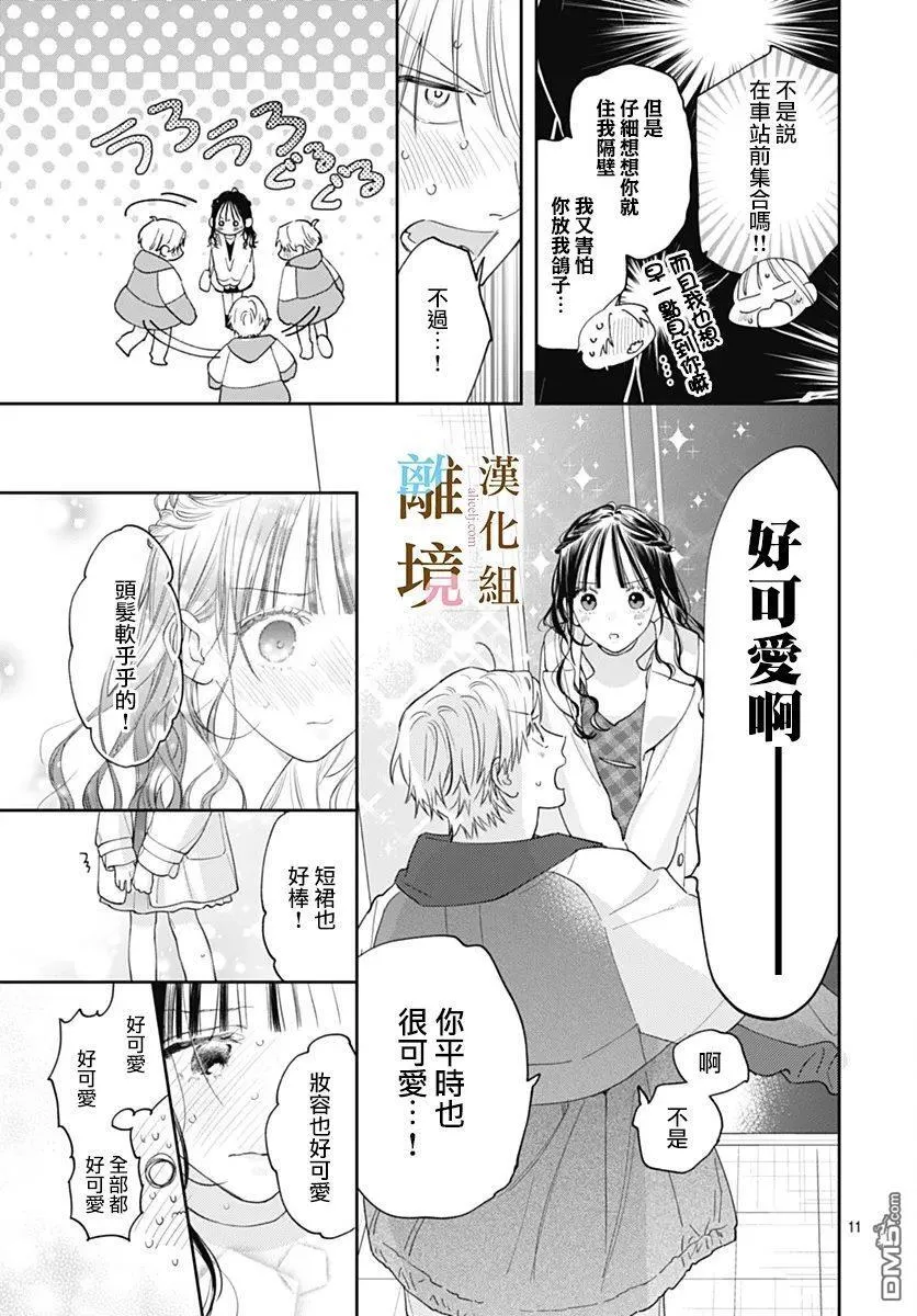 第45话 第11页
