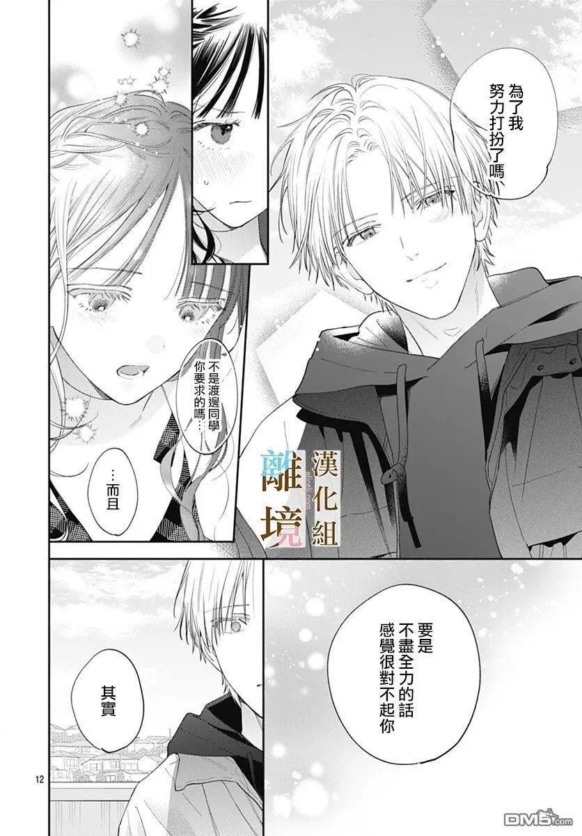 第45话 第12页