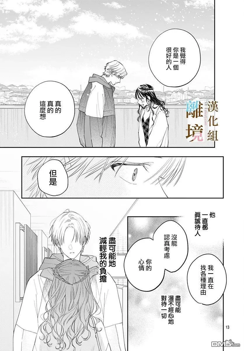 第45话 第13页