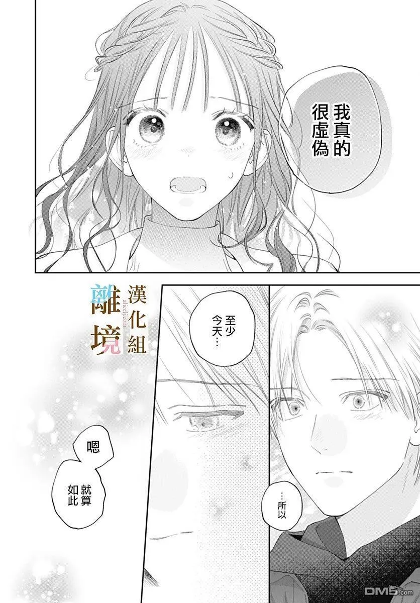 第45话 第14页