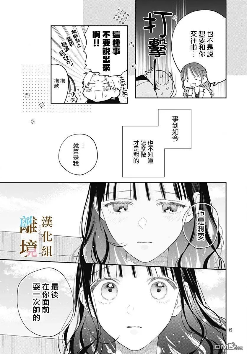 第45话 第15页