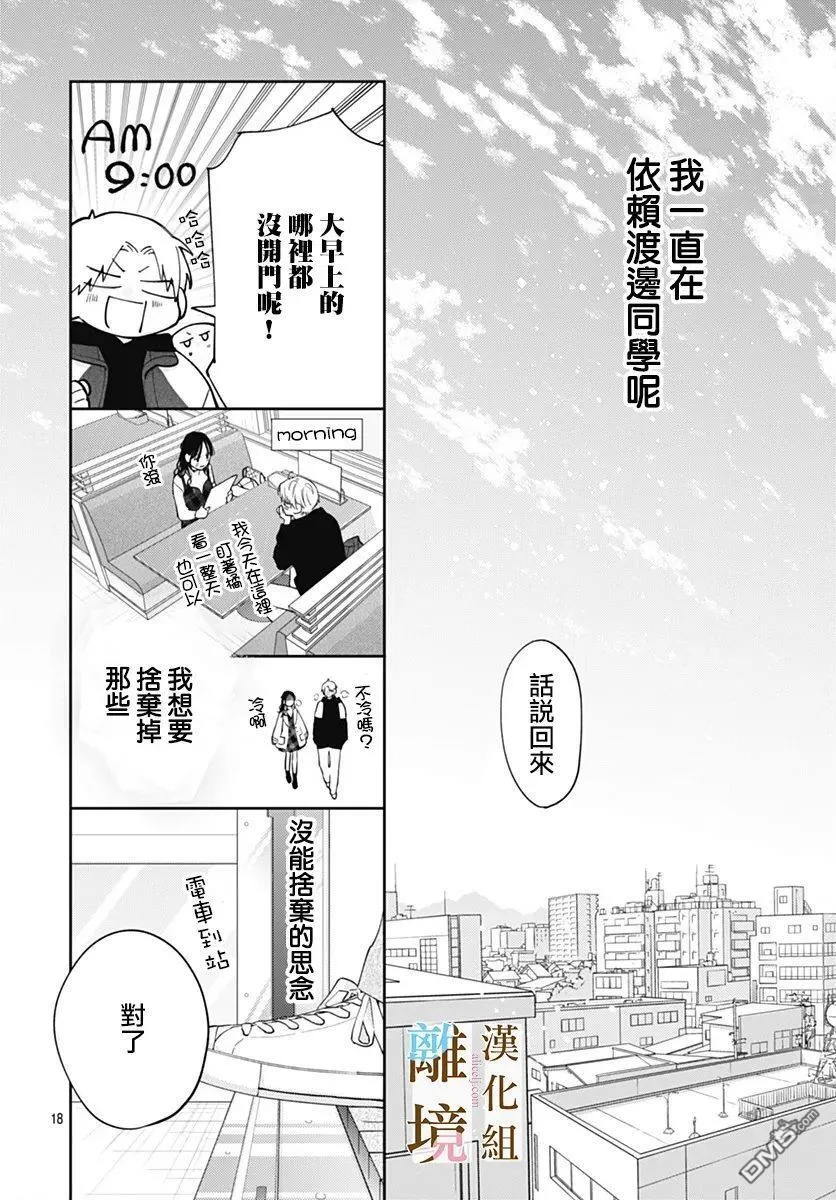 第45话 第18页