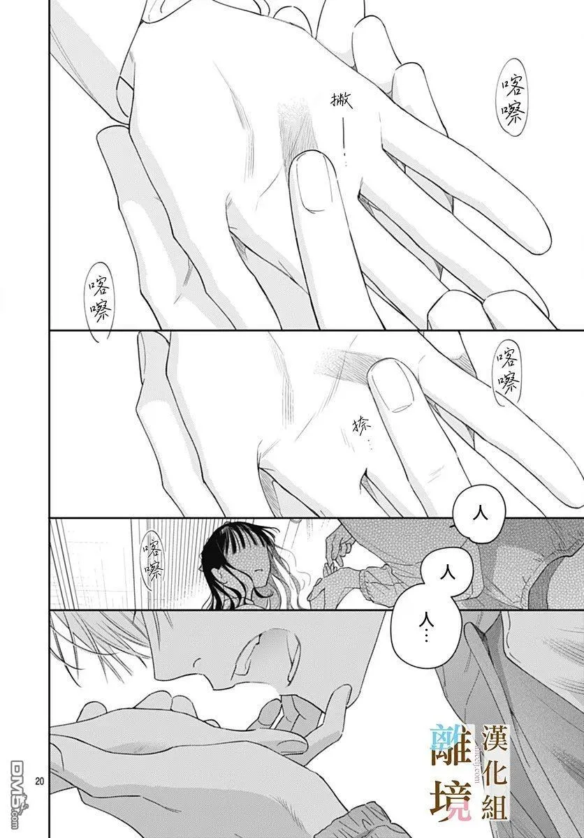 第45话 第20页