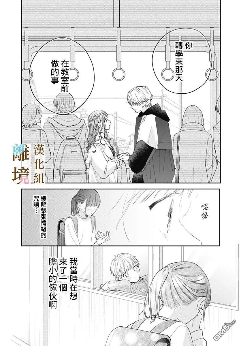 第45话 第21页