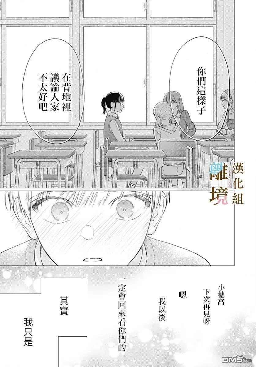 第45话 第23页