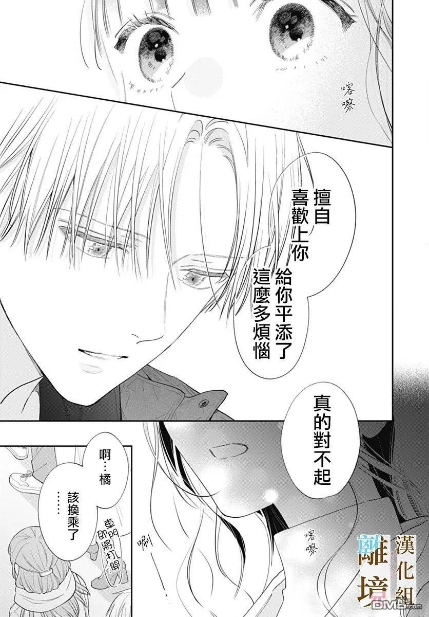 第45话 第25页