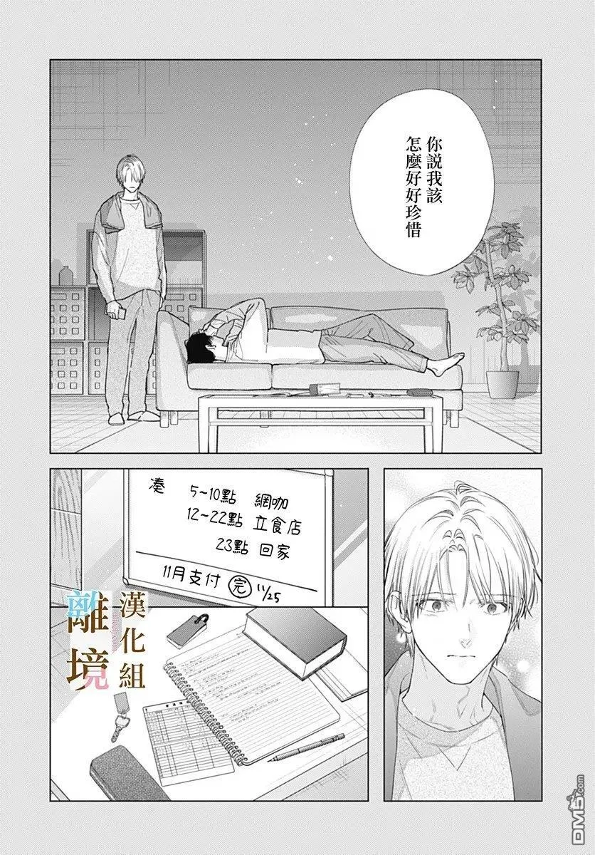 第45话 第30页