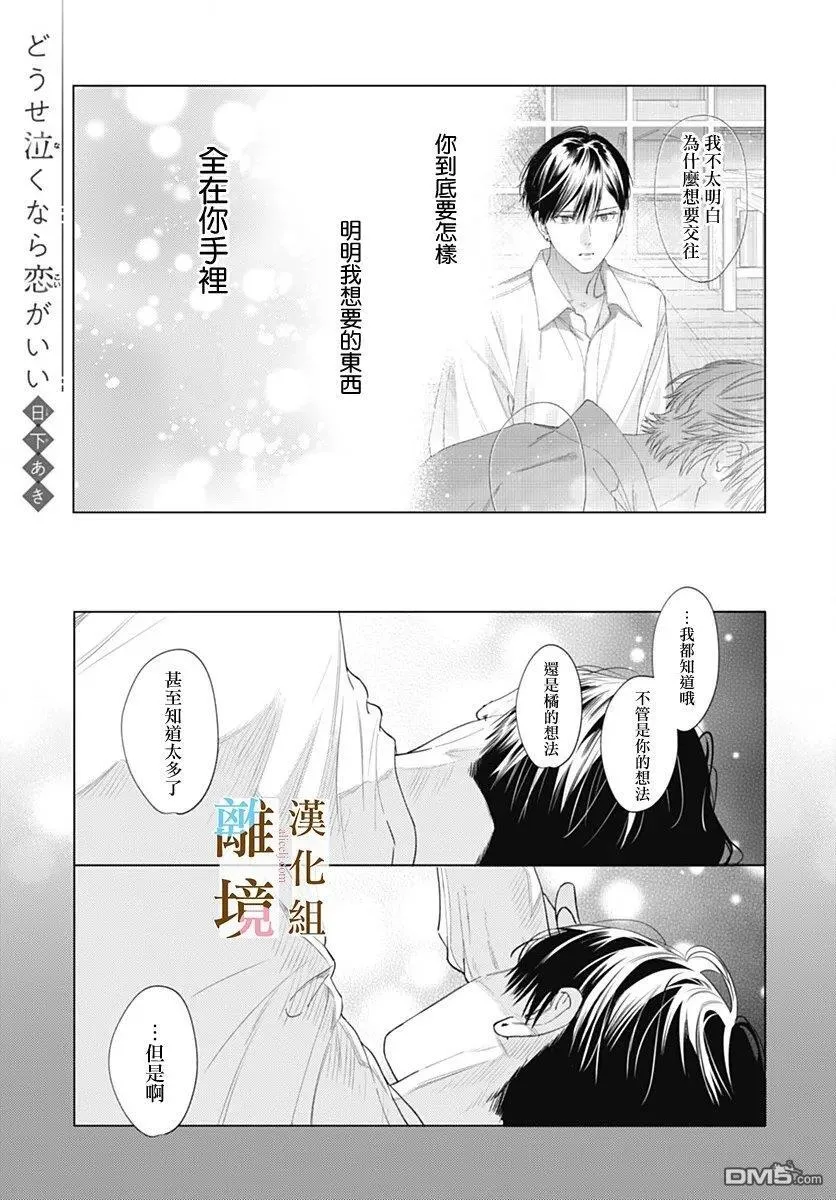 第46话 第1页