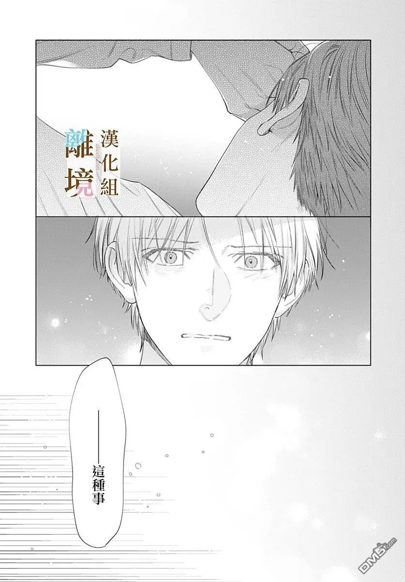 第46话 第3页