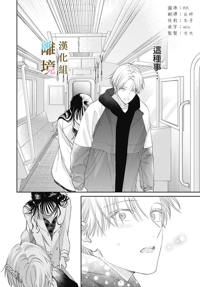 第46话 第4页