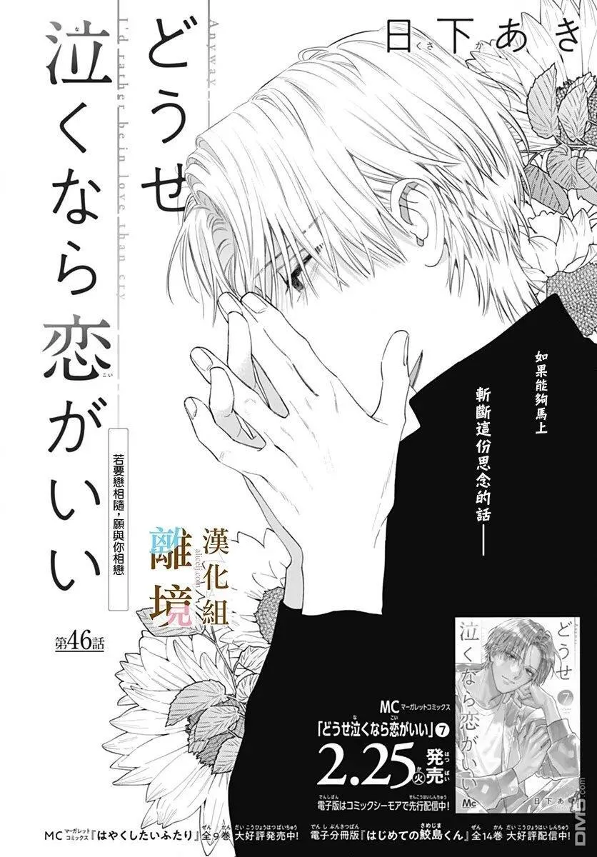 第46话 第6页