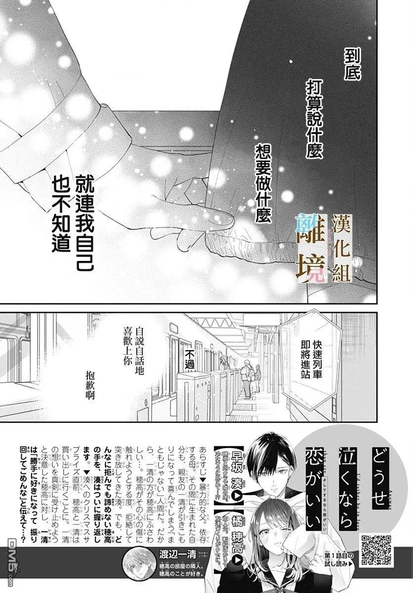 第46话 第7页