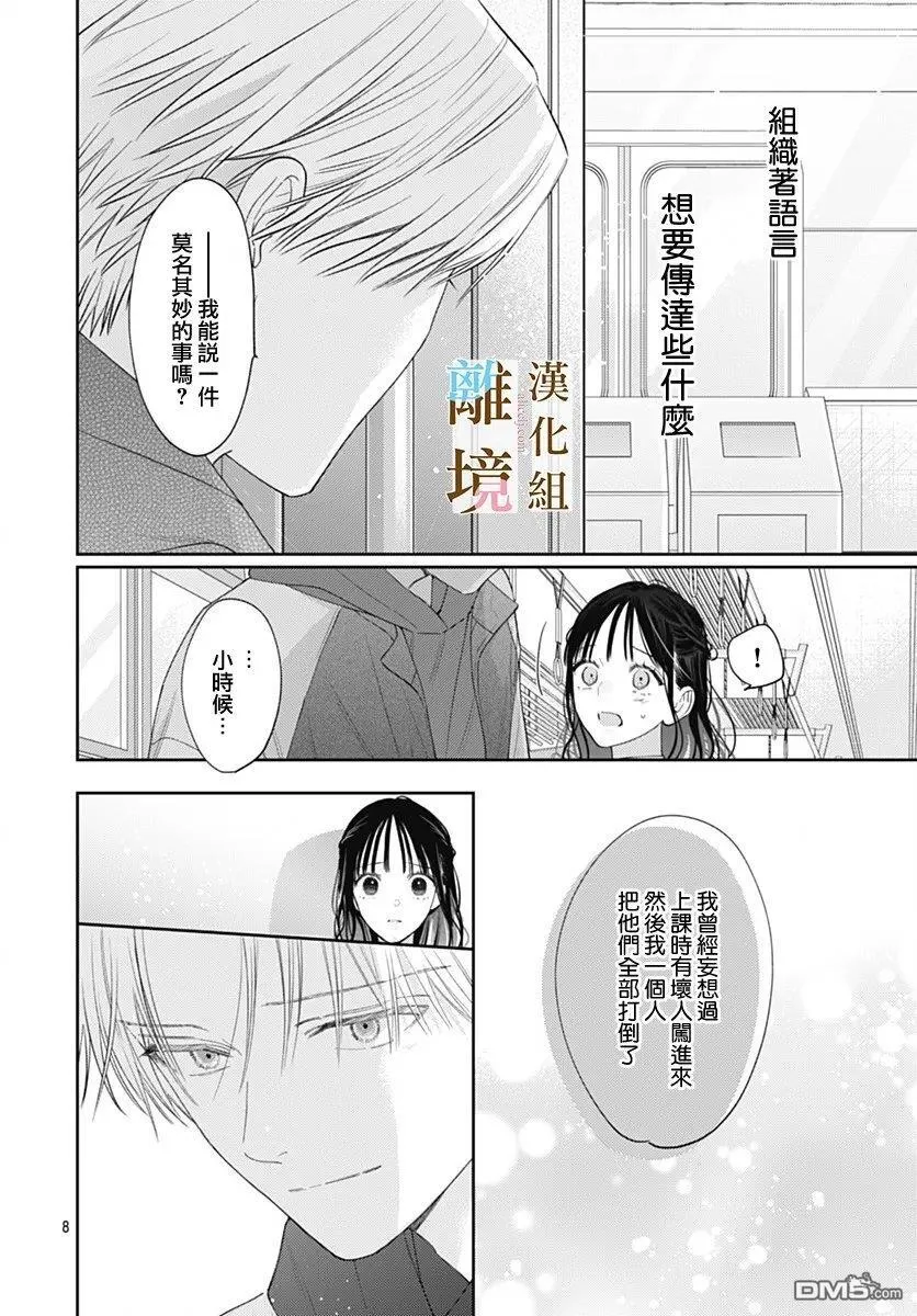 第46话 第8页