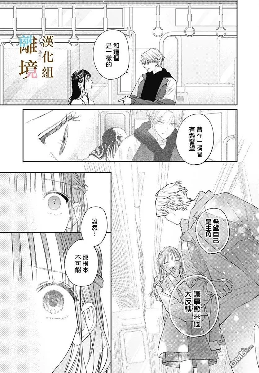 第46话 第9页