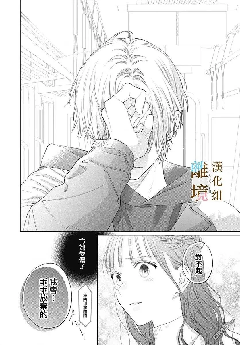 第46话 第10页