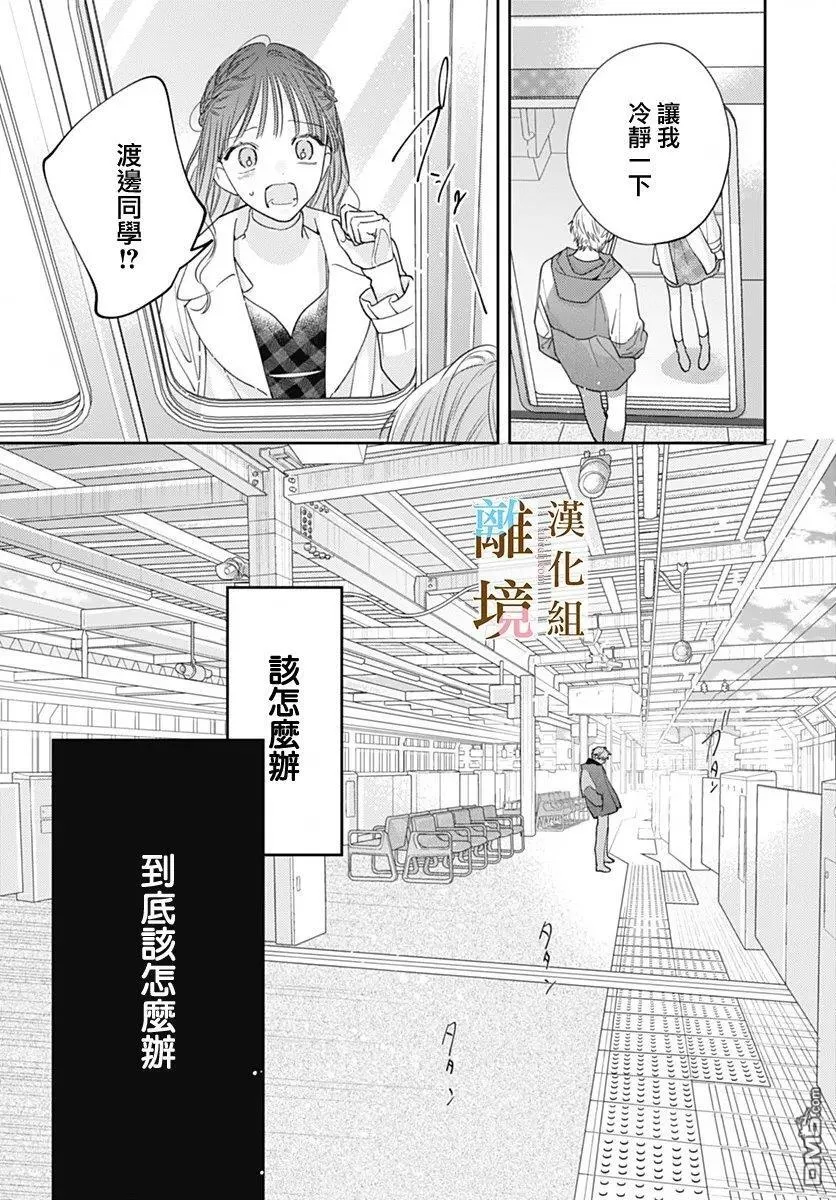 第46话 第11页